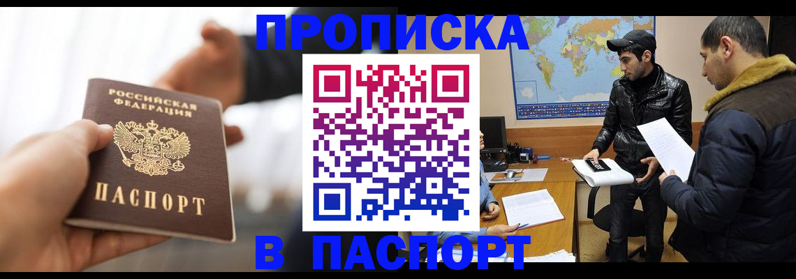 найти адрес прописки в Армавире